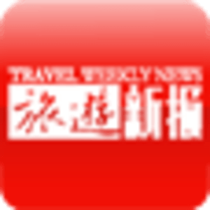 旅游新报矩阵拓展 多元化旅游业务助力行业创新