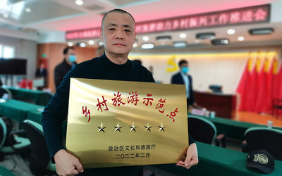 自治区文旅厅召开乡村旅游工作推进会，部署旅游业务新发展